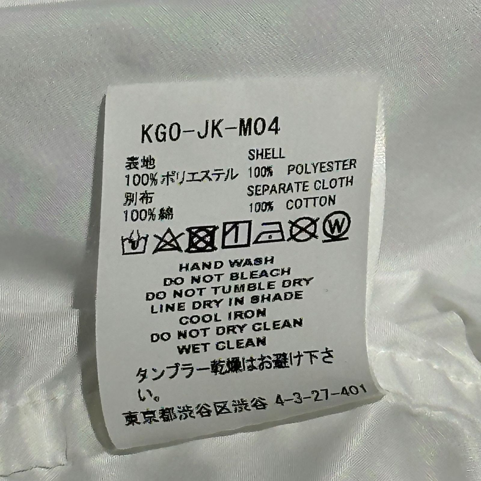 FACETASM(ファセッタズム) Polyester Big Pocket Coach Jacket