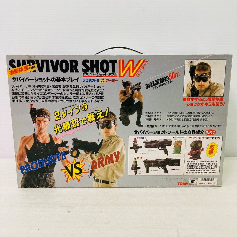 未使用品】トミー 衝撃体感光線銃 サバイバーショットダブル 赤外線