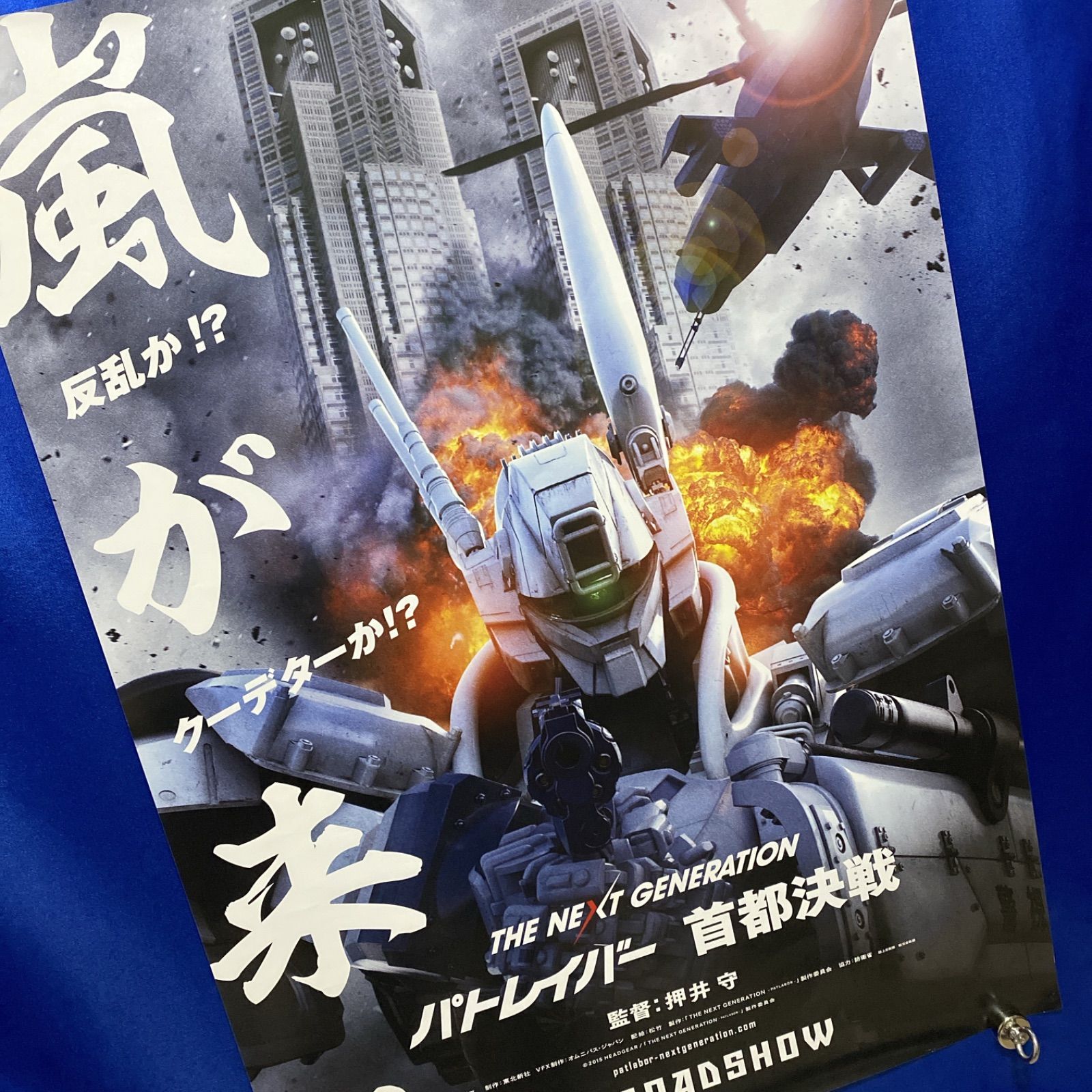 THE NEXT GENERATION パトレイバー B2ポスター 424