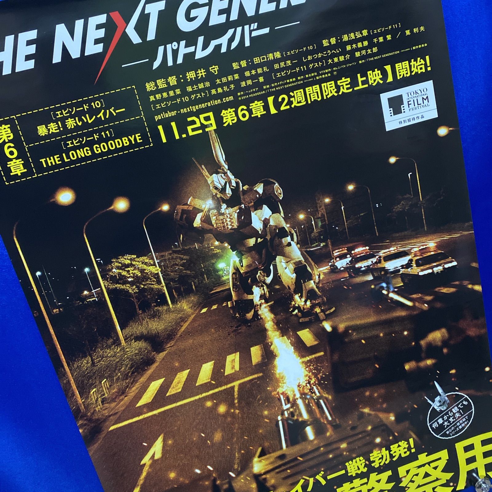 THE NEXT GENERATION パトレイバー④ B2ポスター 426