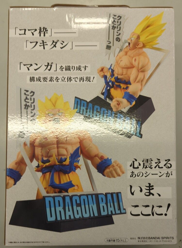 BANDAI SPIRITS 一番くじ DRAGON BALL 40 th 其之一 ラストワン賞 超サイヤ人孫悟空 ギガマンガストラクチャー ラストワンver