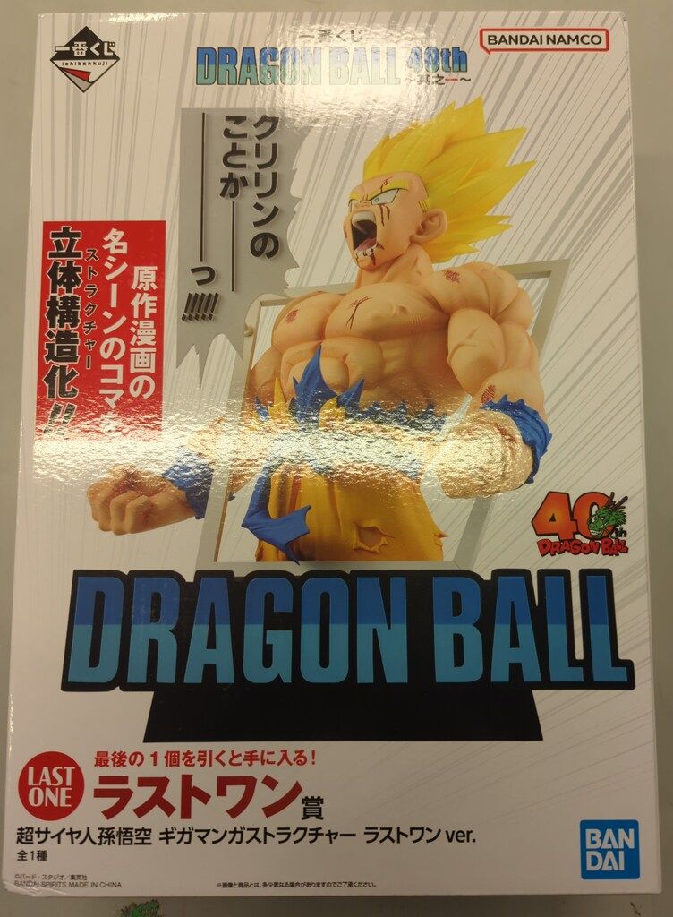 BANDAI SPIRITS 一番くじ DRAGON BALL 40th 其之一 ラストワン賞 超