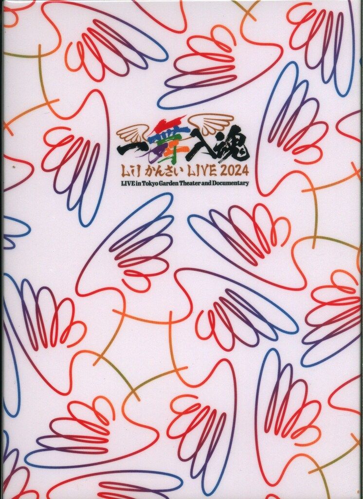 Lilかんさい DVDオンライン 盤 一舞入魂