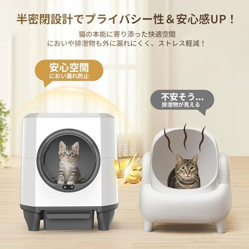 OROLEY 猫 自動トイレ 猫 トイレ 自動 猫トイレ 自動 自動トイレ 猫 猫自動トイレ 自動猫トイレ 自動清掃 アプリ操作対応 多頭飼いOK 静音 猫トイレ 消臭アロマ付き ニオイ漏れ防止 9種センサー搭載 大容量80L&8L集便ボックス iOS