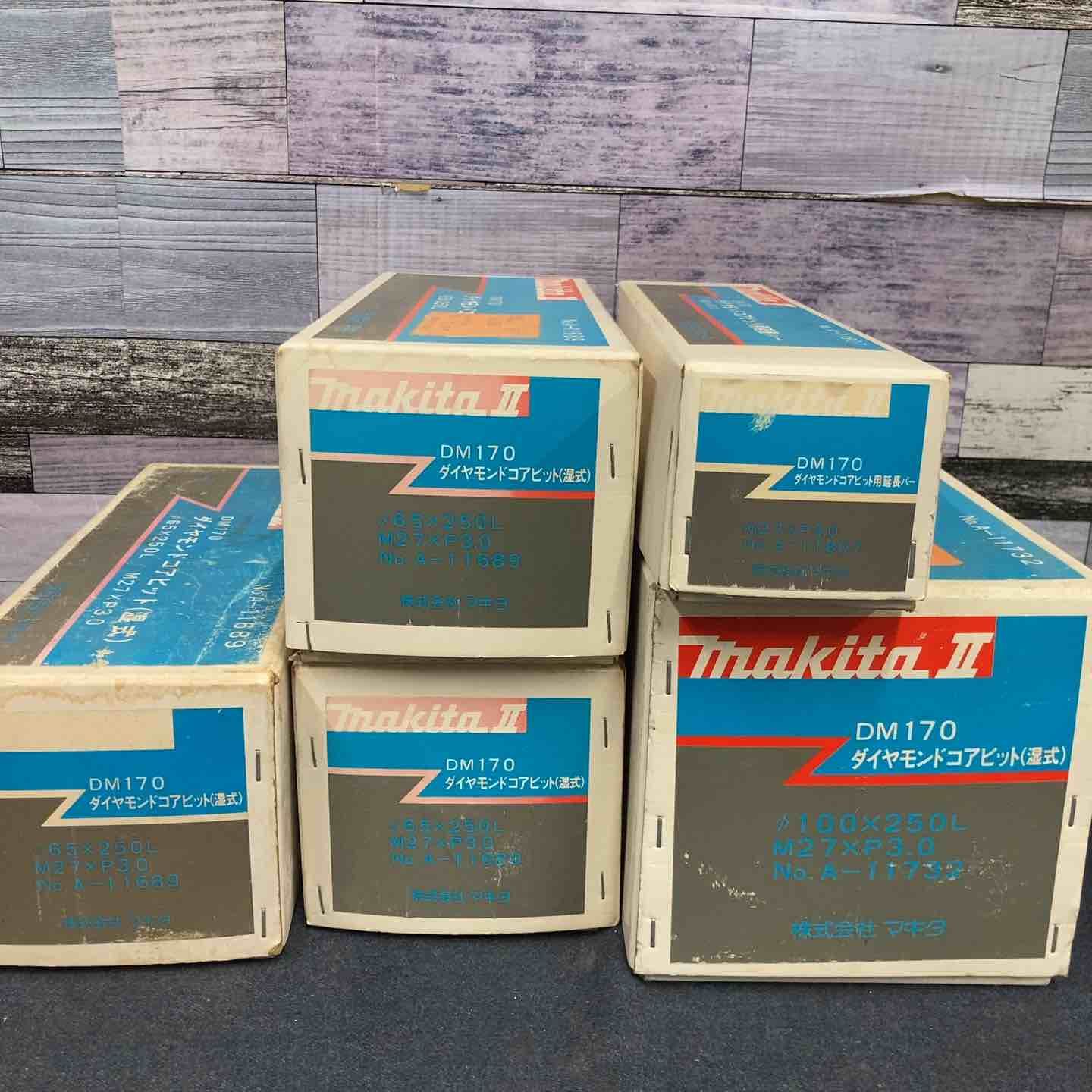 マキタ makita ダイヤモンドコアビット×4個 延長バー×1個セット DM170 M27 65Φ 100Φ & 八潮店