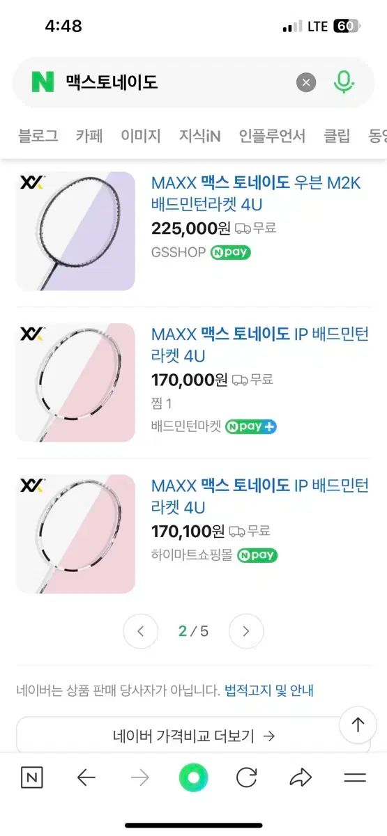 MAXX マックス トルネード バドミントン ラケット 4U