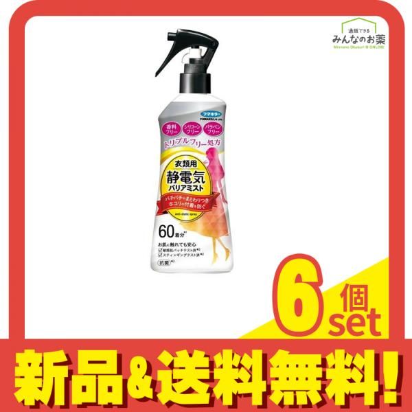 フマキラー 衣類用静電気バリアミスト 200mL 6個セット まとめ売り