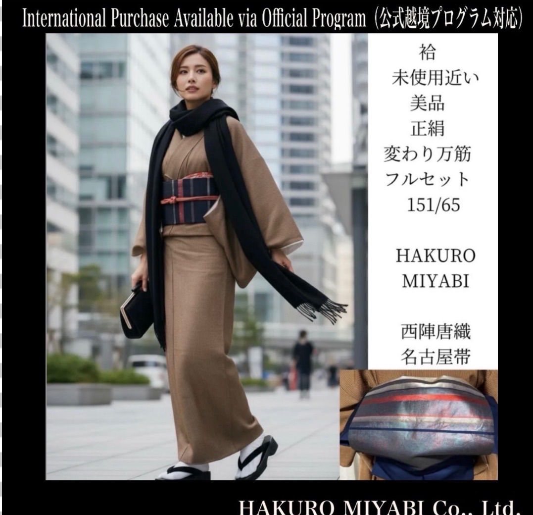 近い 正絹 縮緬 変わり万筋 小紋 フルセット 西陣唐織名古屋帯 Near-un Silk Kawari Mansuji Komon Kimono Set Nishijin Woven Obi Japan