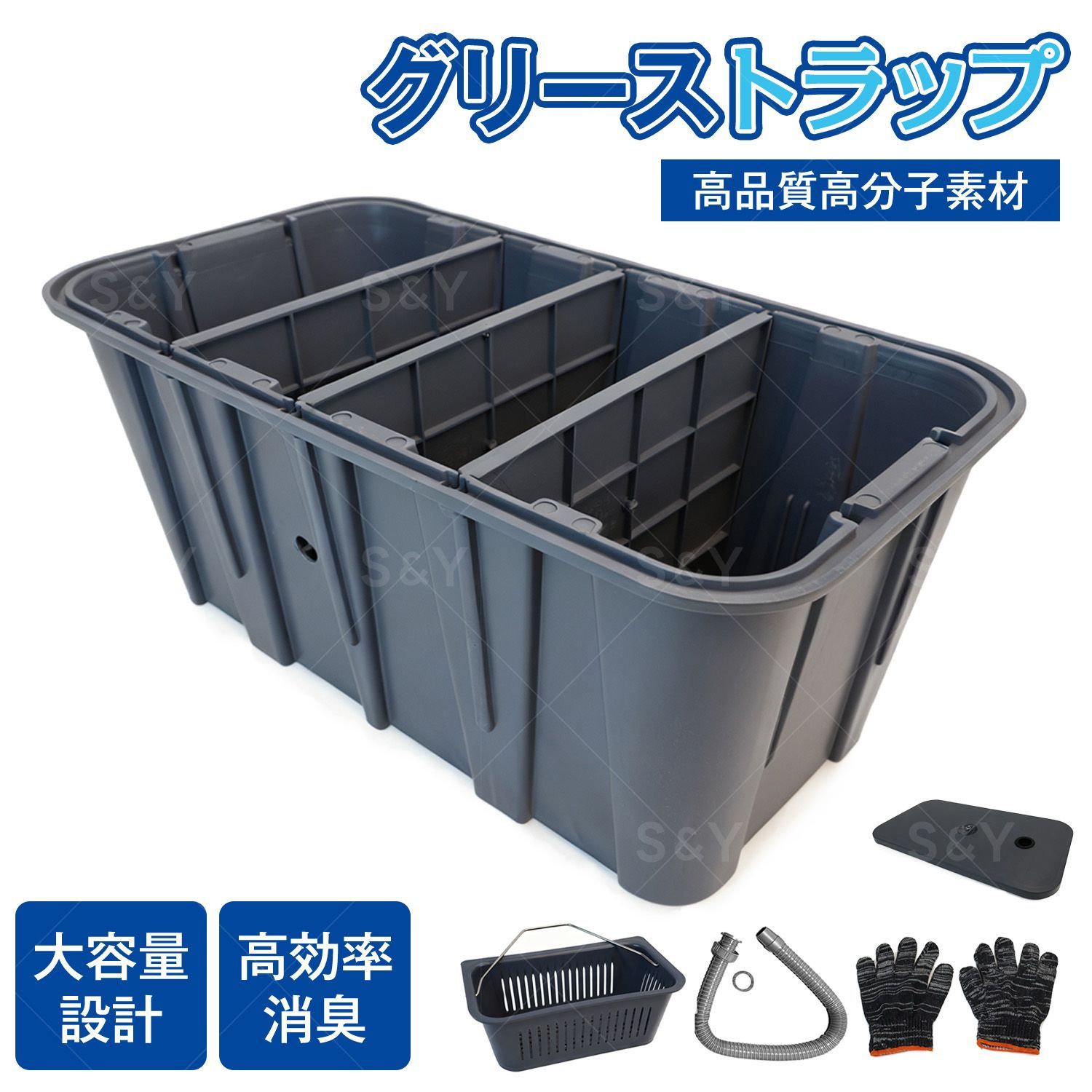 Kurflo グリストラップ グリーストラップ 業務用 油処理 廃油受け 厨房 