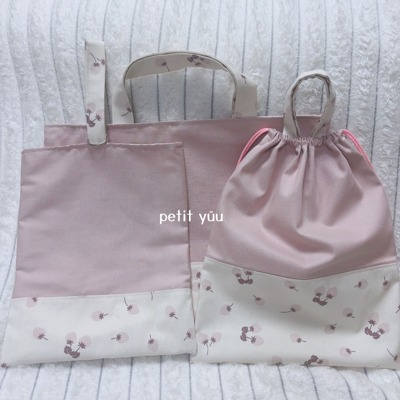 入園入学3点セット　【ハートヌビ×くすみピンク】　レッスンバッグ　上靴袋 ベビー・キッズ 入園入学3点セット＊レッスンバッグ・上履き袋・お