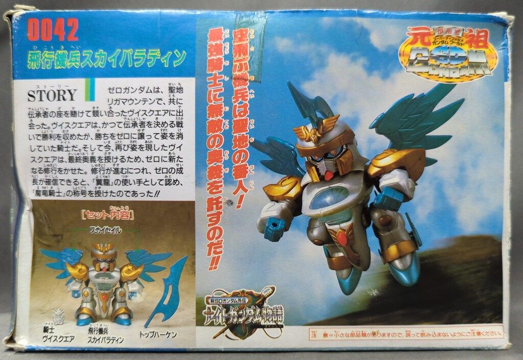 模型・プラモデル バンダイ 元祖SDガンダム 新SDガンダム外伝 ナイト