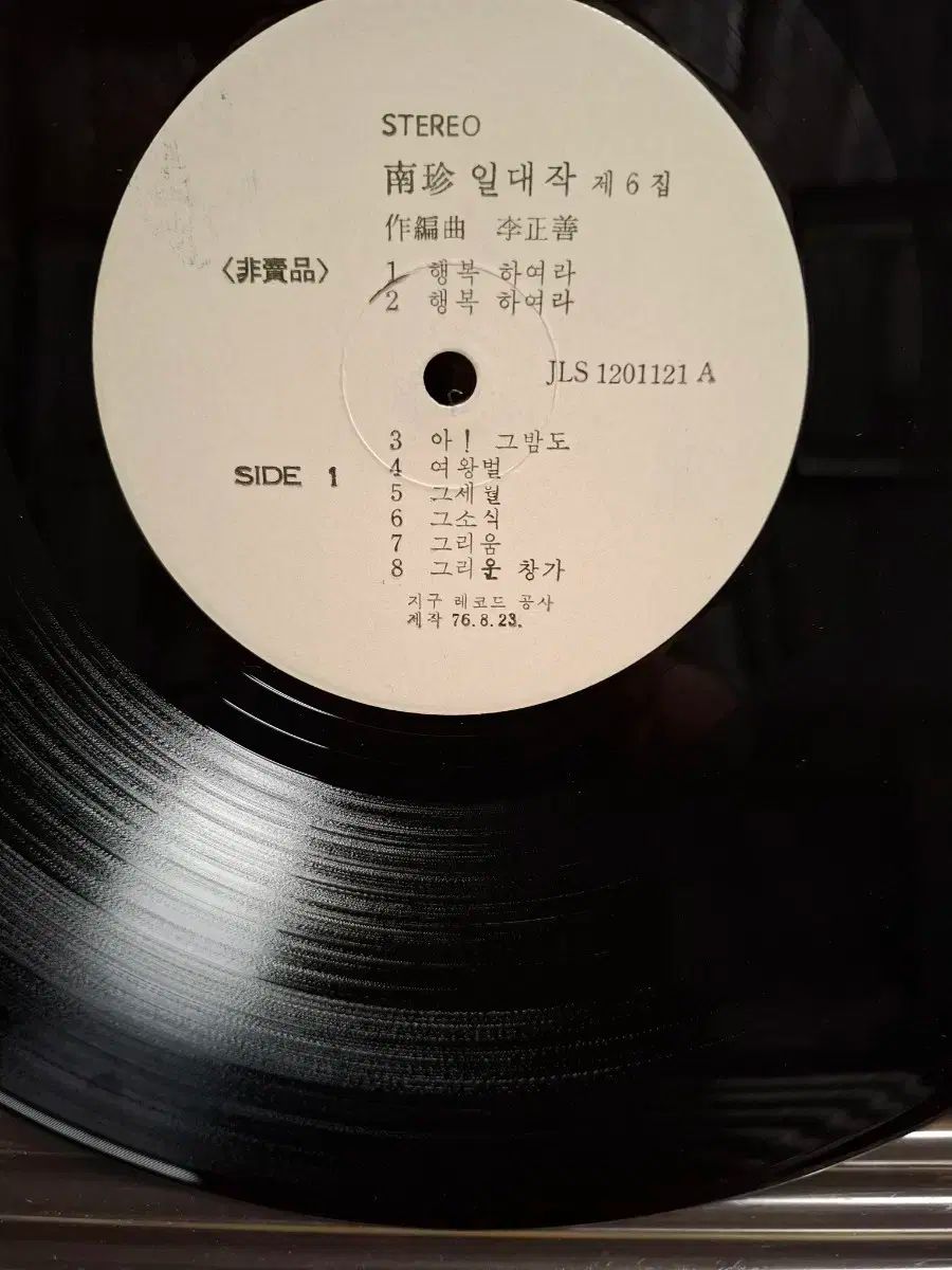 人気アイテムお得に購入！ ナムジン LP 76 初年度 6 家 ホワイトラベル NM