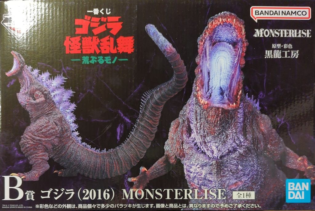 BANDAI SPIRITS 一番くじ ゴジラ 怪獣乱舞 荒ぶるモノ B賞 ゴジラ 2016 MONSTERLISE フィギュア