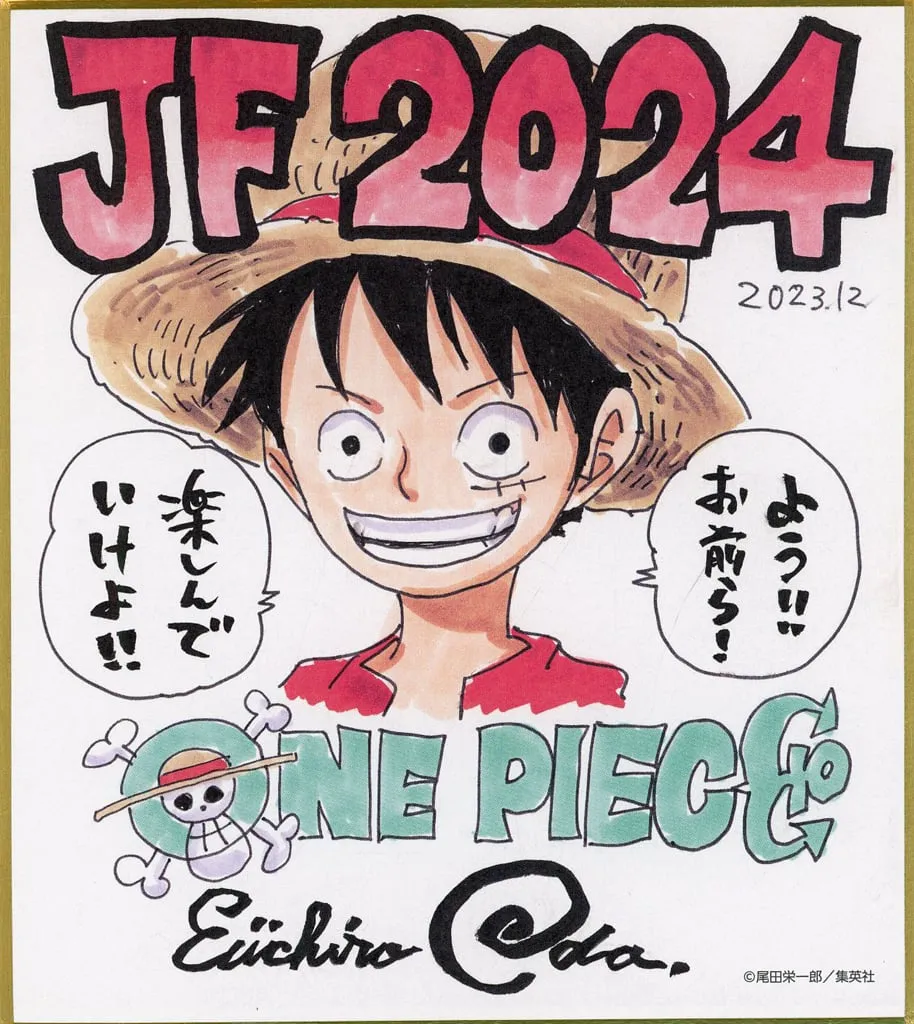 2026年最新】ワンピース 色紙 ジャンプフェスタ 2024の人気アイテム