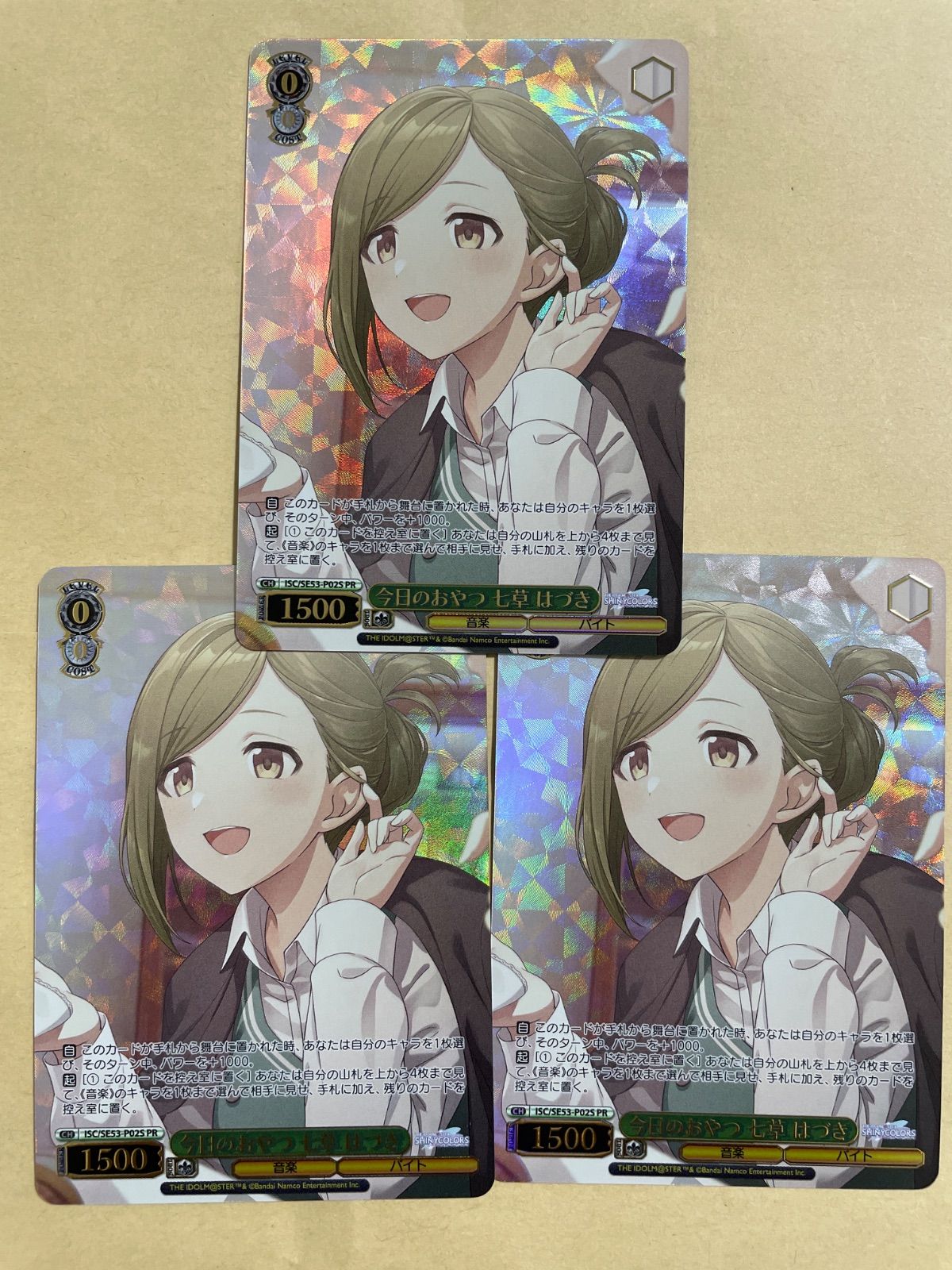 ヴァイスシュヴァルツ 今日のおやつ　七草はづき　pr+ 3枚 ヴァイスシュヴァルツ 今日のおやつ 七草はづき PRパラレル プロモ