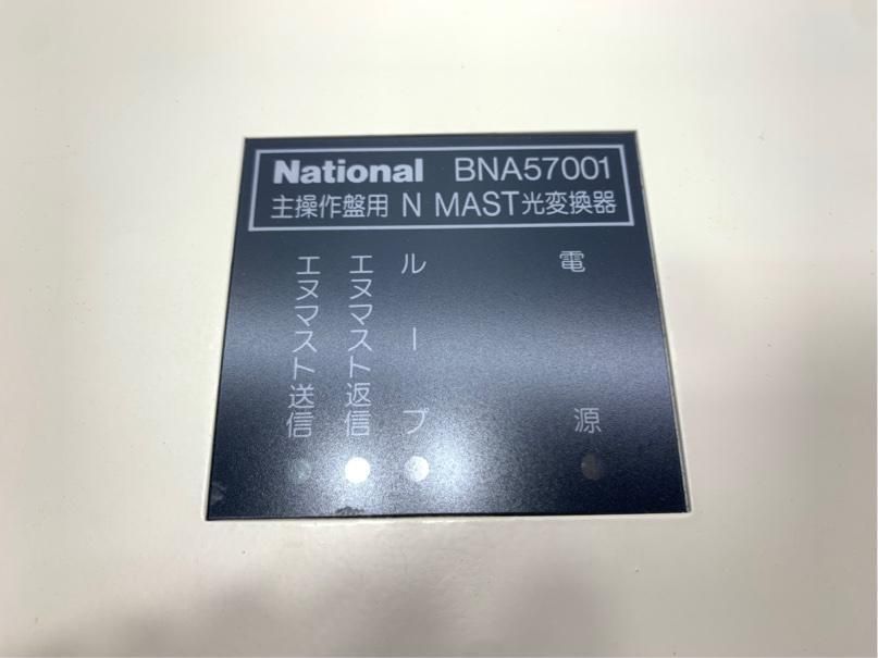 住まい インテリア 工具 建築材料 住宅設備 電材 配電用品 その他 パナソニック主操作盤用 NMAST 光変換器 A3368C08