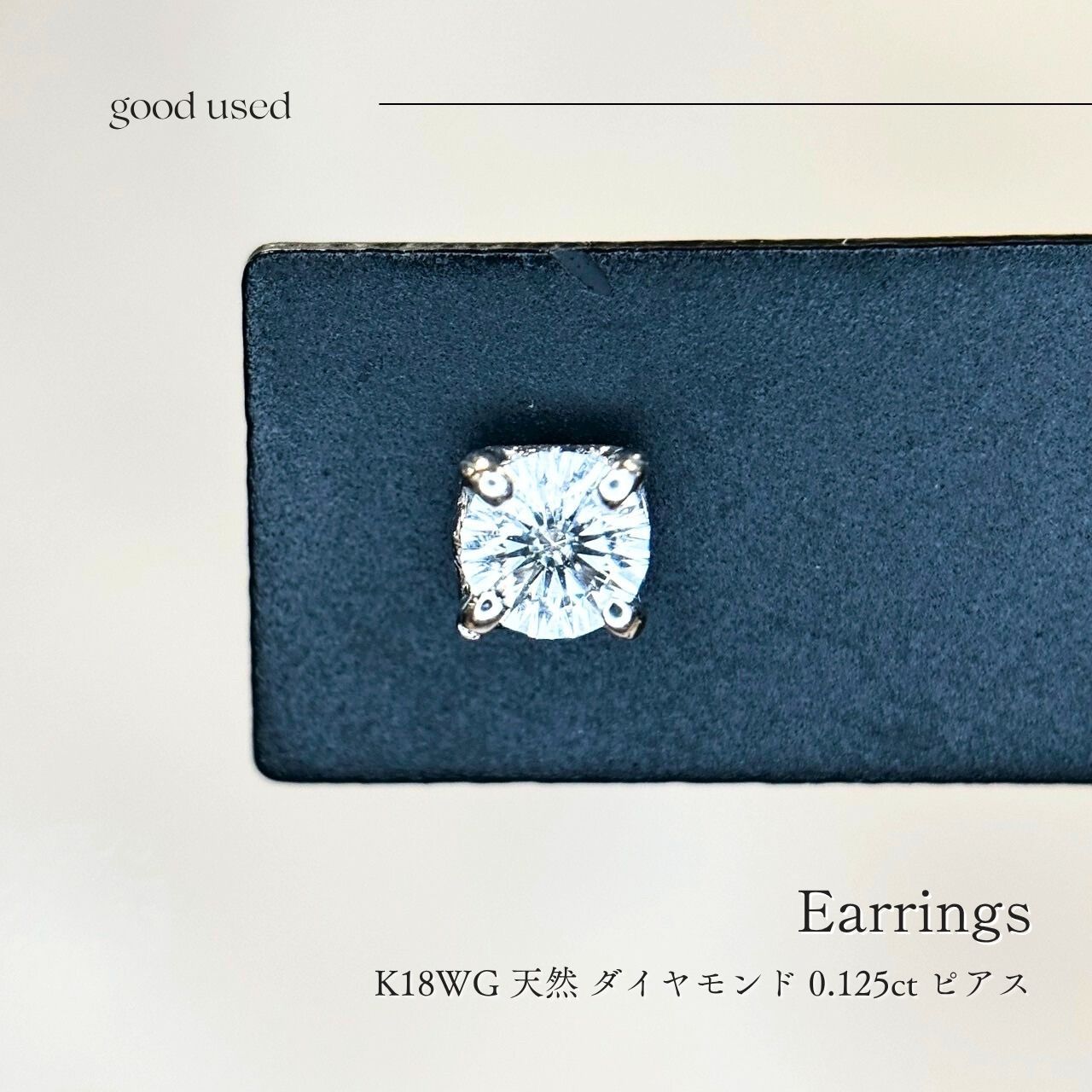 K18WG 天然 ダイヤモンド 0.125ct ピアス 114面体