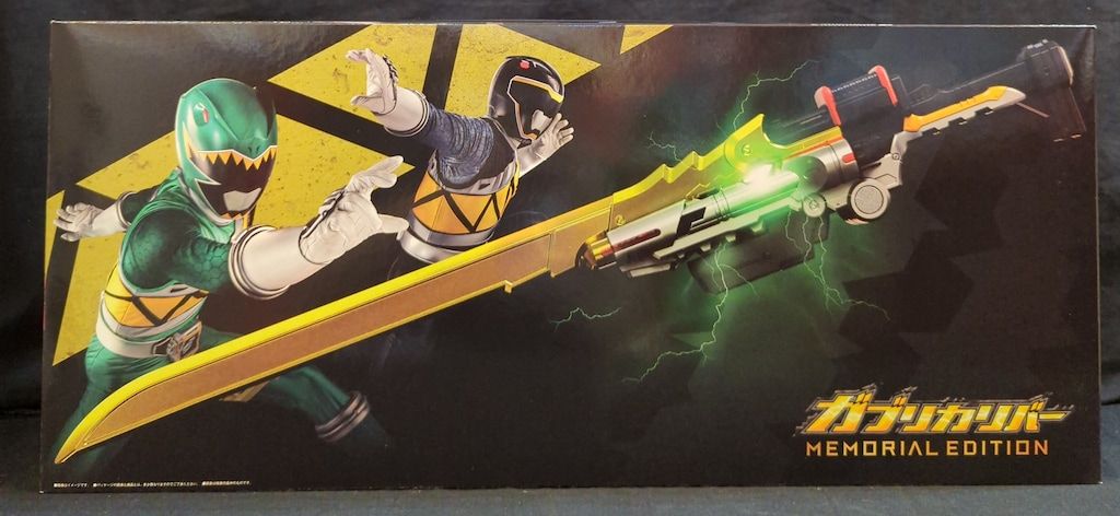 バンダイナムコ MEMORIAL EDITION 獣電戦隊キョウリュウジャー ガブリカリバー