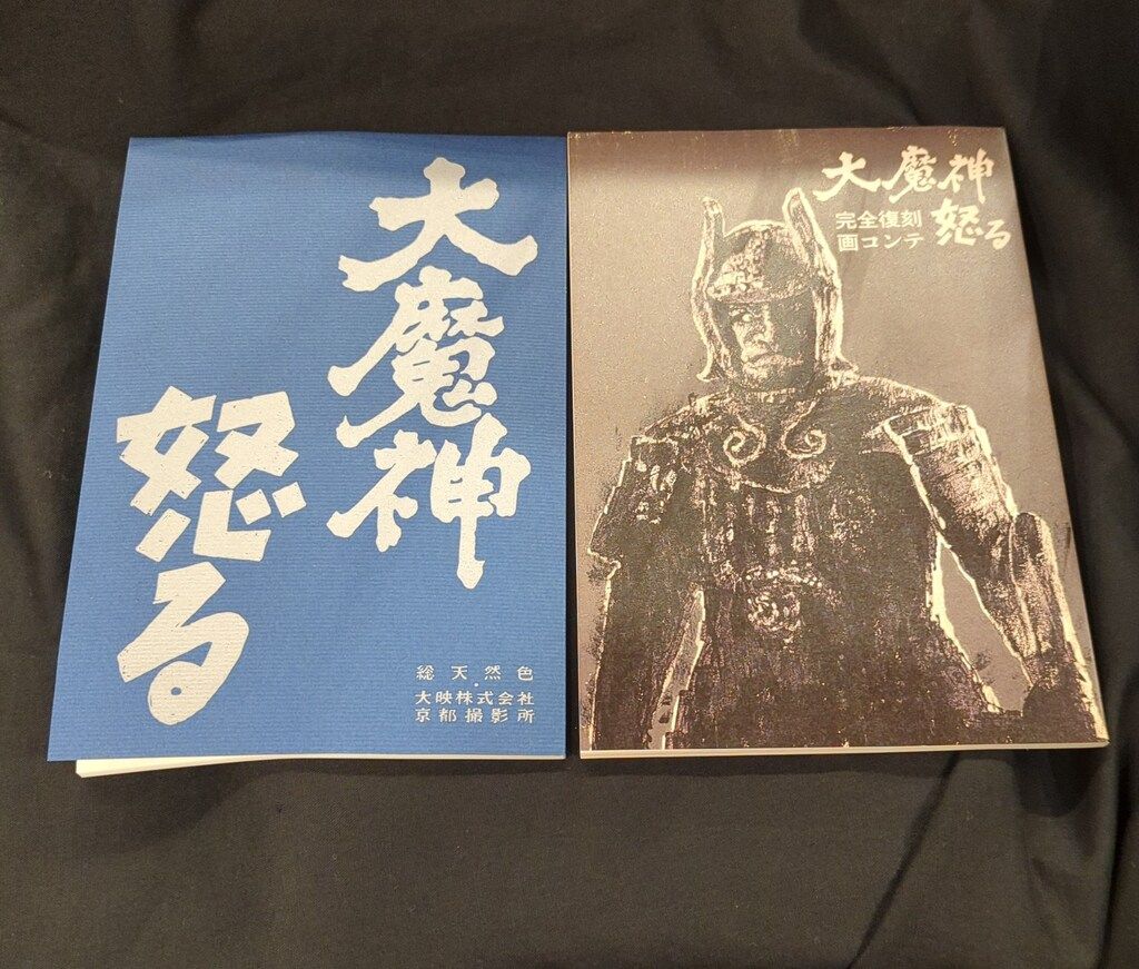 KADOKAWA 特撮Blu-ray 大魔神封印函 注文 4Kデジタル修復版 Blu-ray