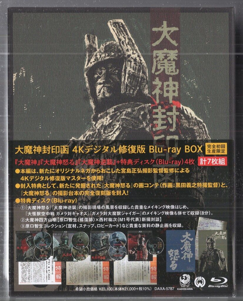 Kデジタル修復版