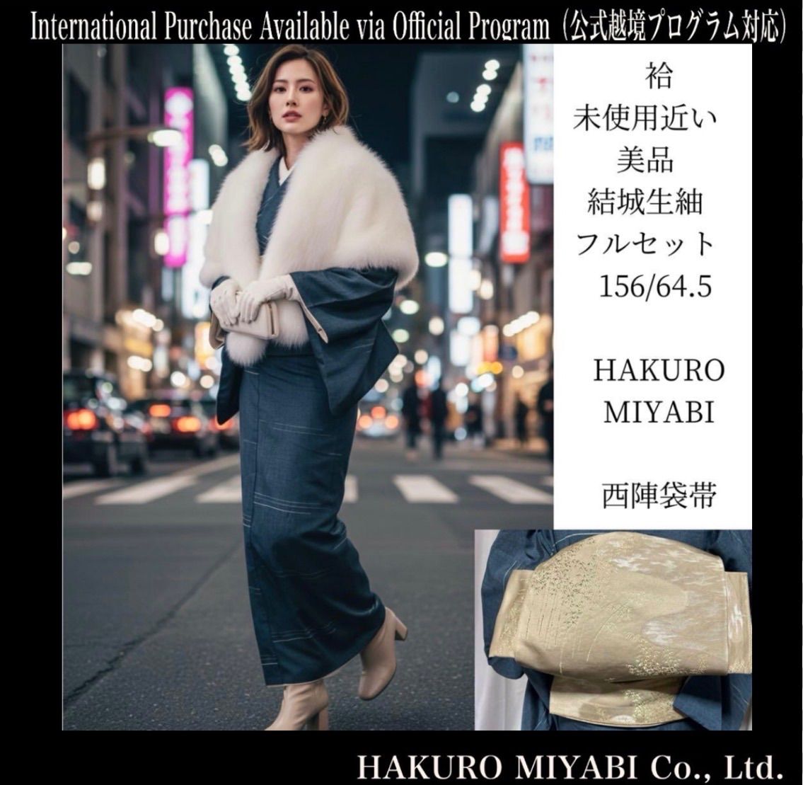 近い 正絹 結城紬 結城生紬 小紋 フルセット 西陣袋帯 Near-un Silk Yuki Tsumugi Komon Kimono Set Nishijin Fukuro Obi Japan