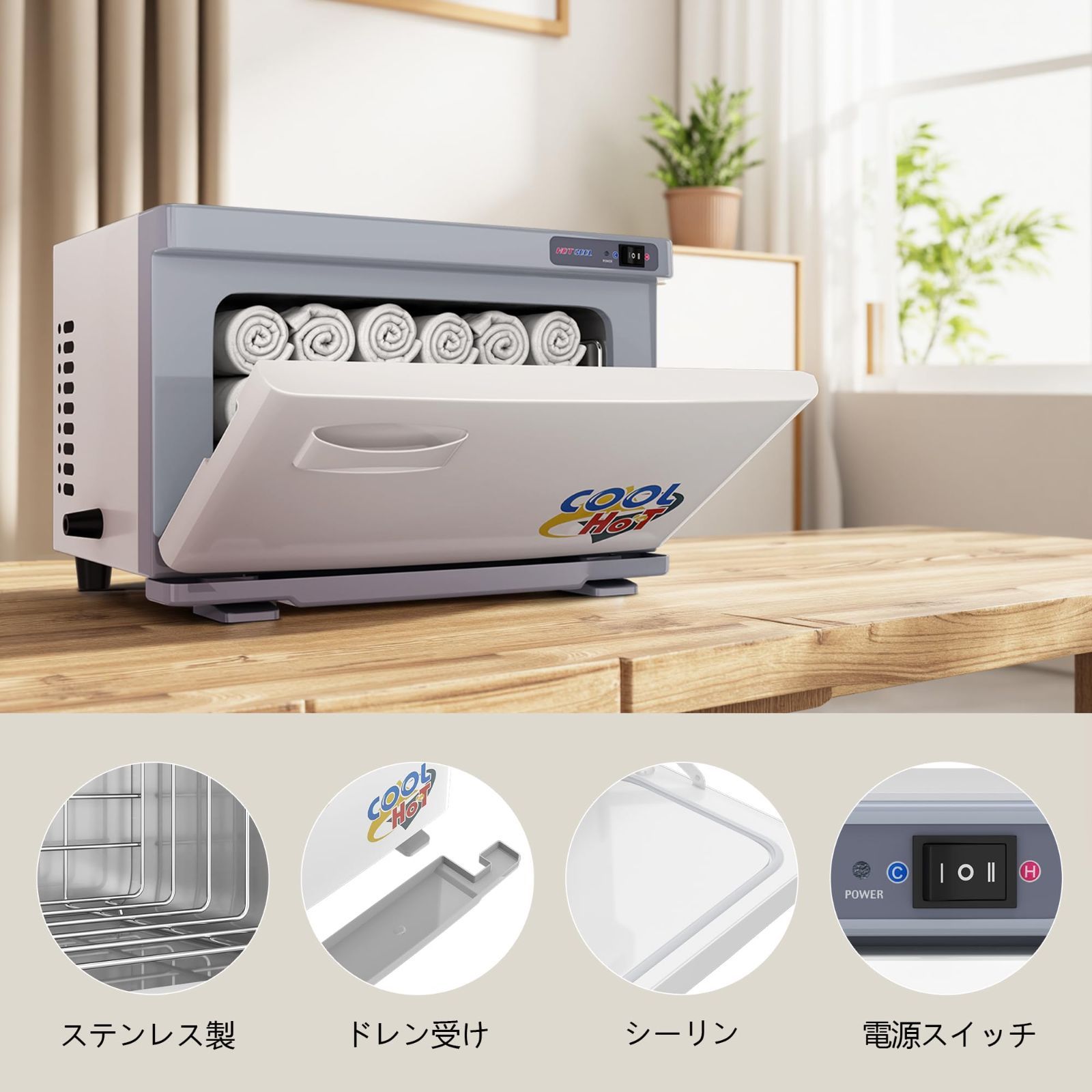 おしぼり 温冷切替タイプ タオル 前開き おしぼり蒸し器 ホワイト タオル蒸し器 タオルスチーマー 12L 温冷 タオルウォーマー＆タオルクーラー NEXPOTALLINN_EU