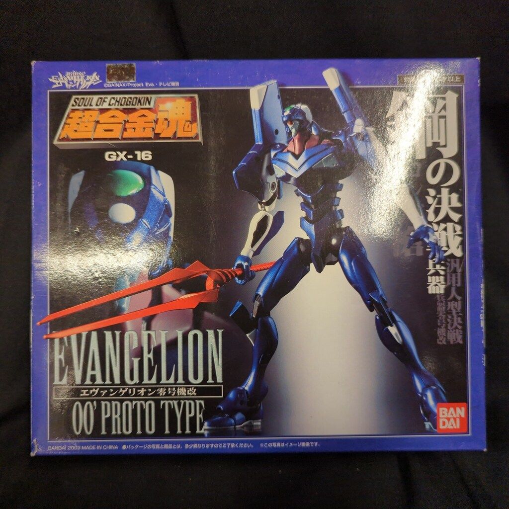 バンダイ 超合金魂 エヴァンゲリオン零号機改 GX-16