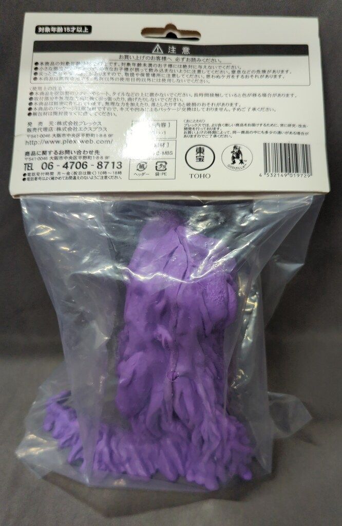 エクスプラス デフォリアル ヘドラ パステルパープルVer. デフォリアル