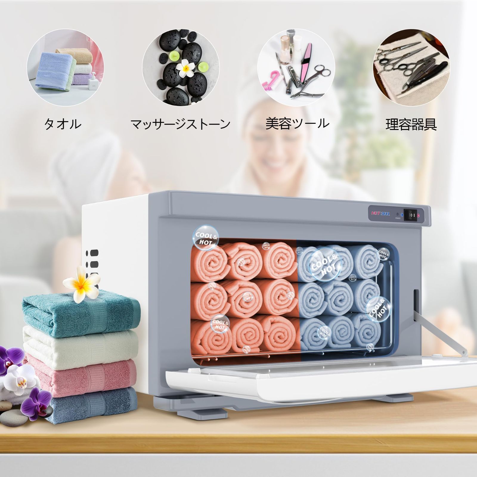 タオル蒸し器 タオルスチーマー