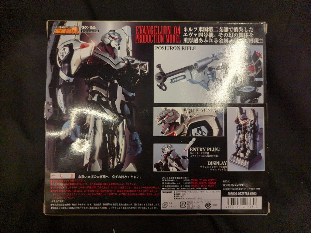 バンダイ 超合金魂