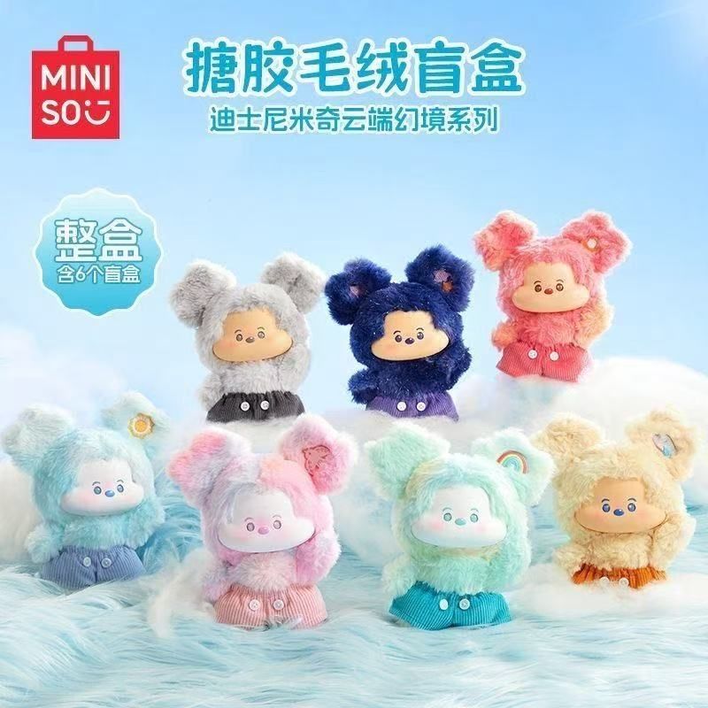 MINISO 正規品 「ミッキー雲端幻境」 （ヘッド・イン・ザ・クラウズ