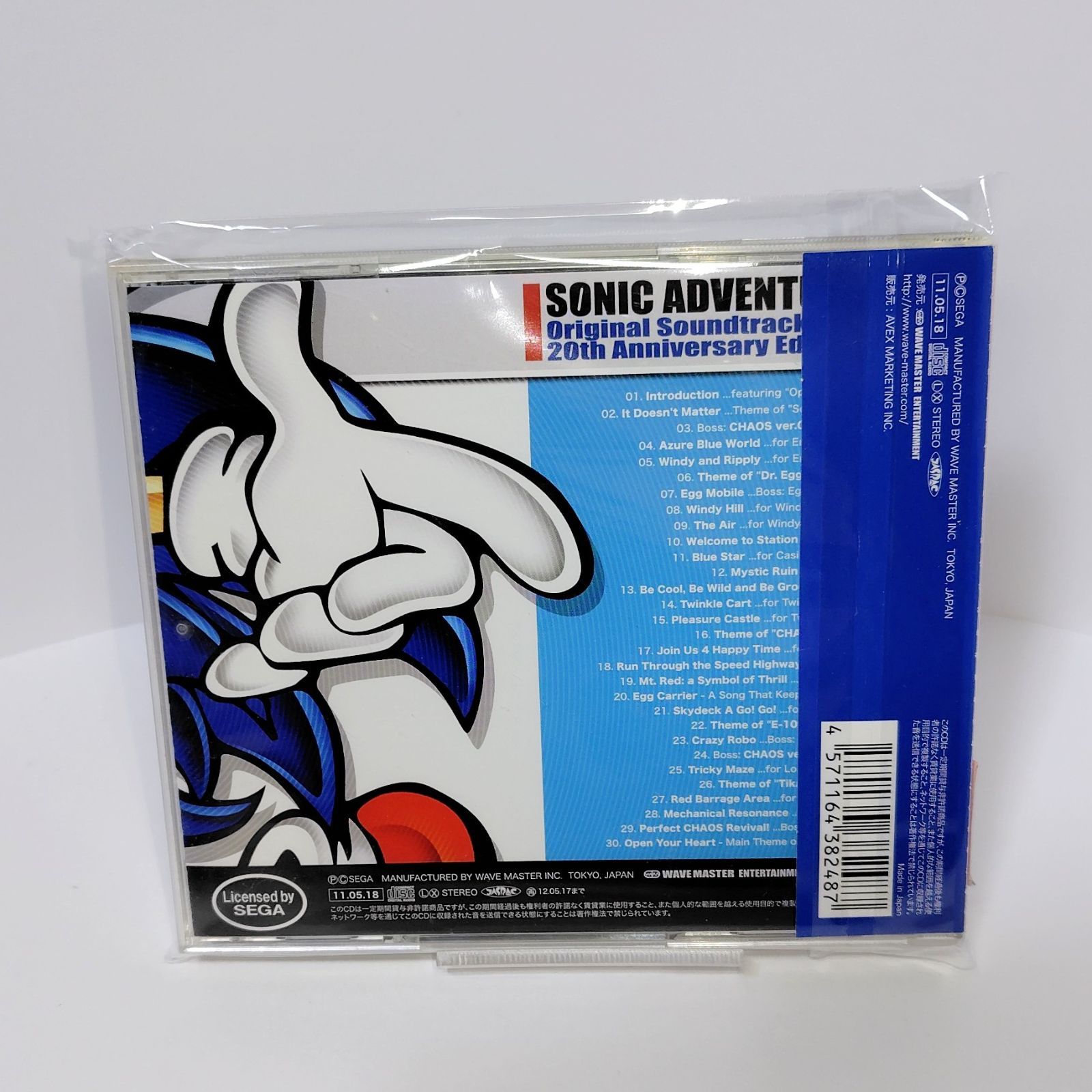 SONIC Original Soundtrack 20 th Anniversary Edition ソニックアドベンチャーオリジナルサウンドトラック20周年アニバーサリーエディション