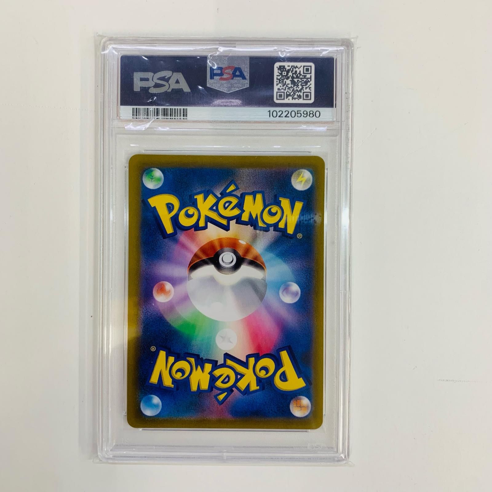 ルリナ SR PSA 10 PSA10鑑定済みPK-S8b-277 ルリナ SR｜販売・在庫｜