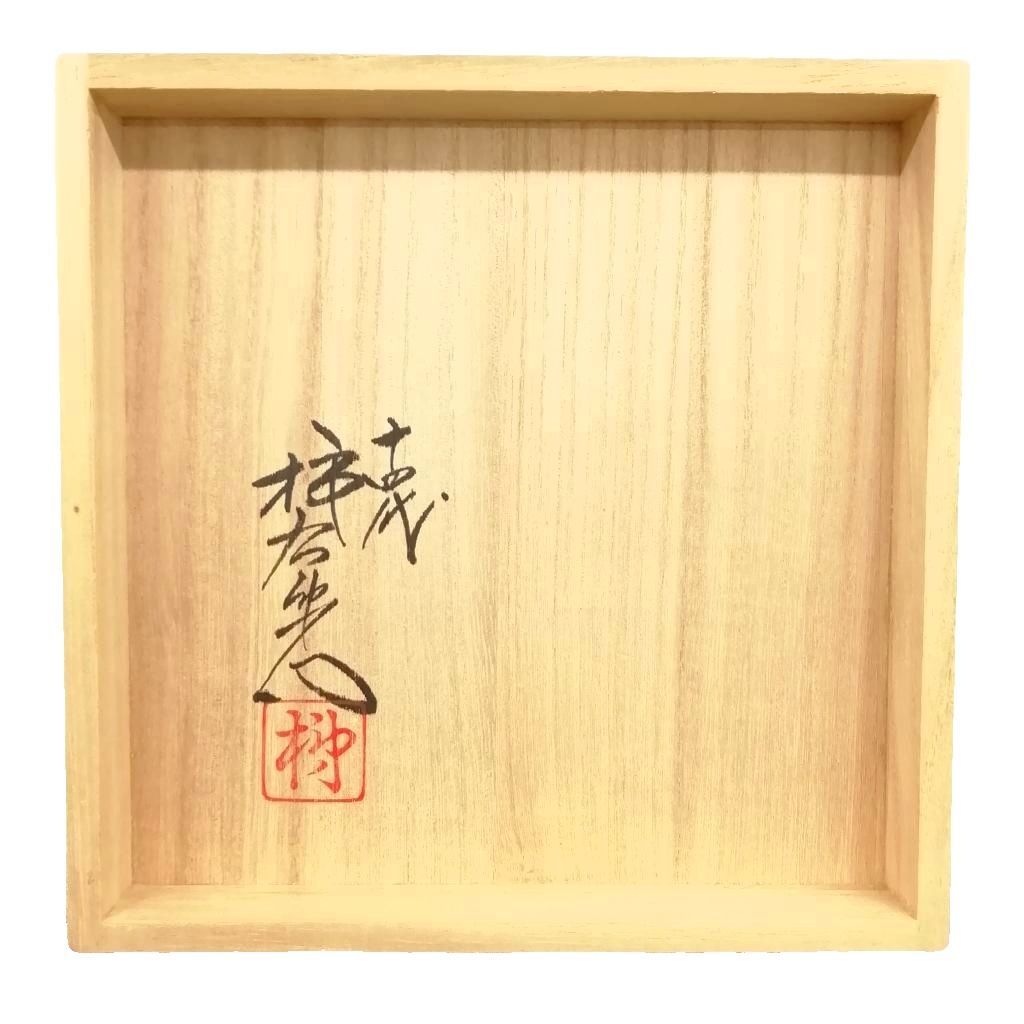 十四代 柿右衛門 ストア 錦 華文 花瓶 花器 共箱つき 美品 十四代 柿右