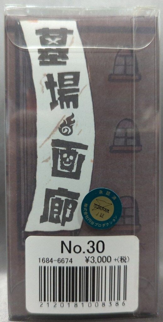 U S TOYS ゆーえすポケットミニソフビ ビル箱怪獣シリーズ BBギエロン星獣 イエローゴールド