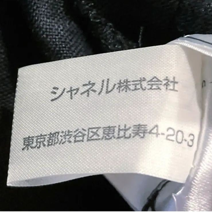 CHANEL シャネル 麻 リネン スカート 42 - メルカリ