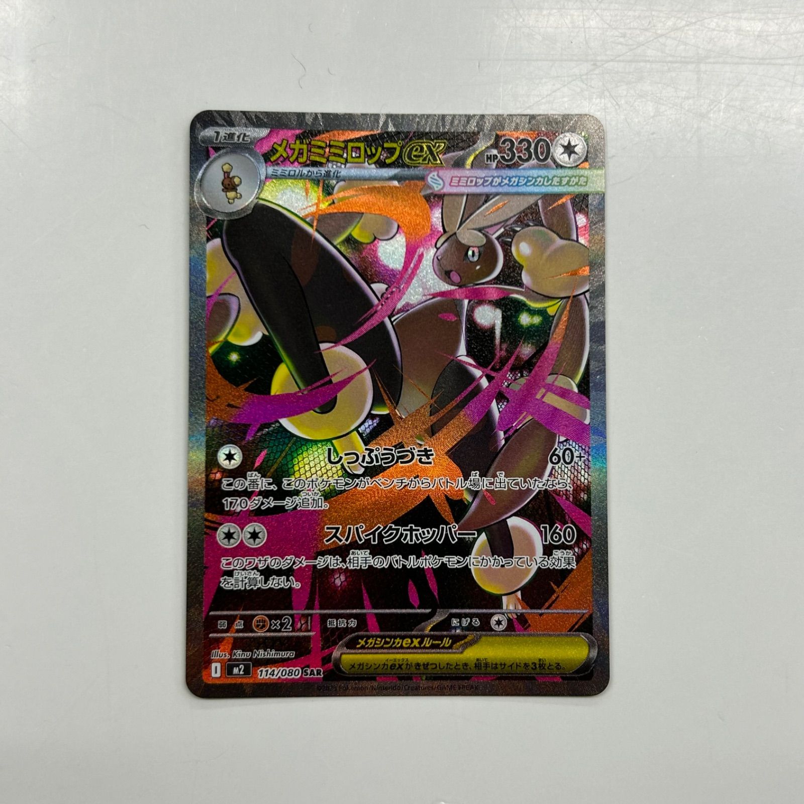 盛岡】メガミミロップ SAR M2 114/080 ① - メルカリ