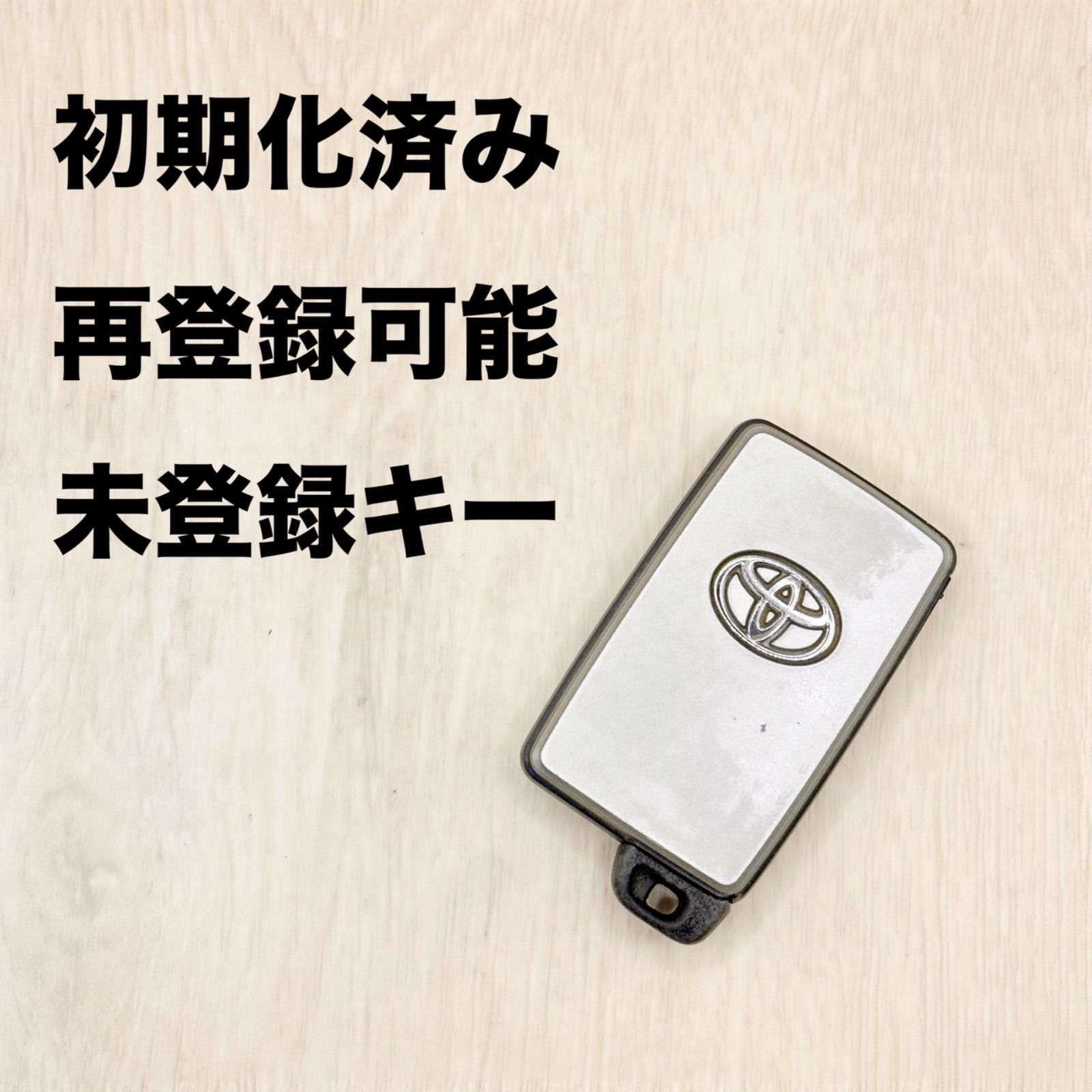 初期化済み　トヨタ　アルファード　スマートキー(特別仕様) トヨタスマートキー 初期化済 再登録可能 3つボタン TOYOTA トヨタ