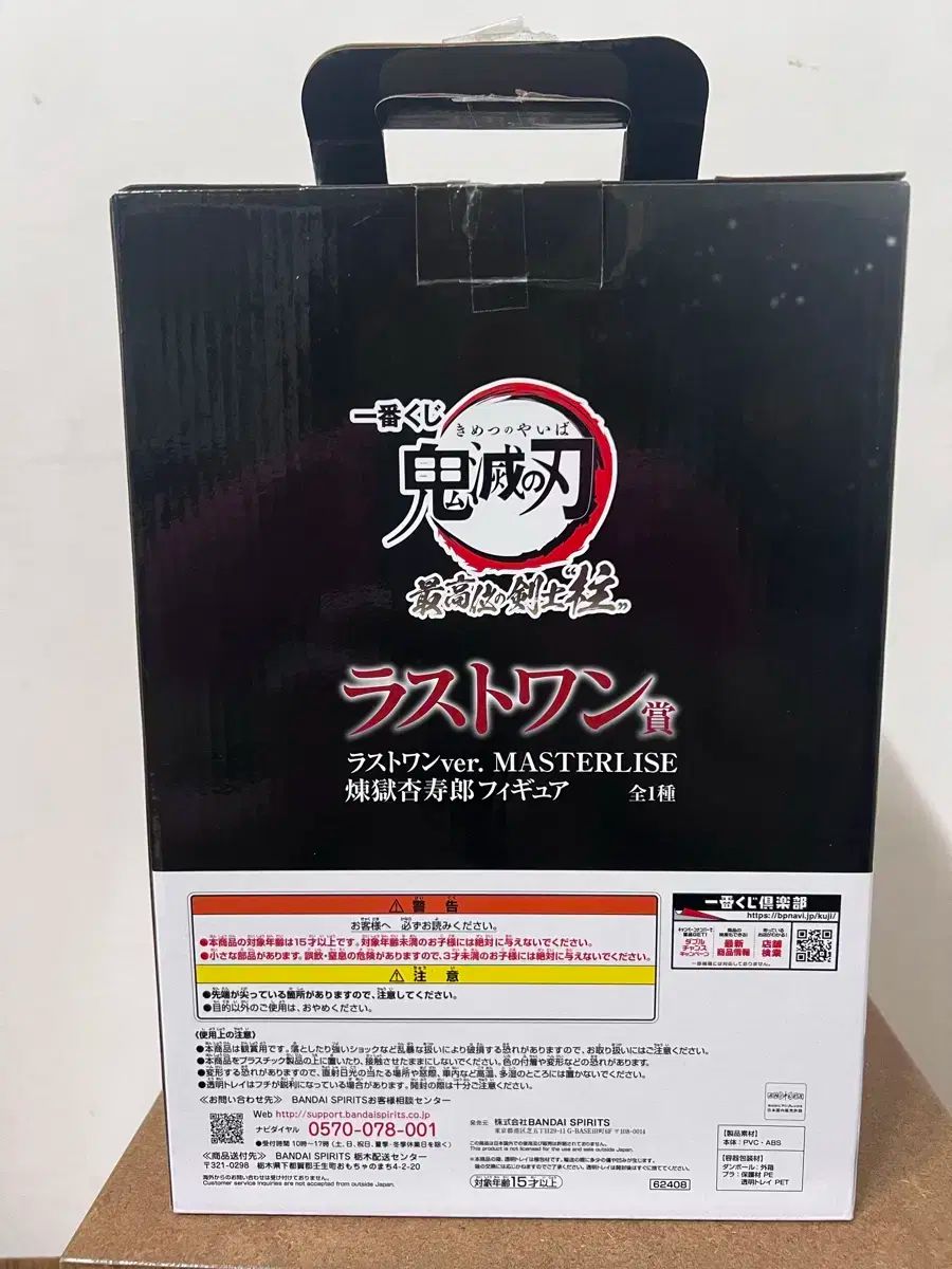 一番くじ ラストワンver