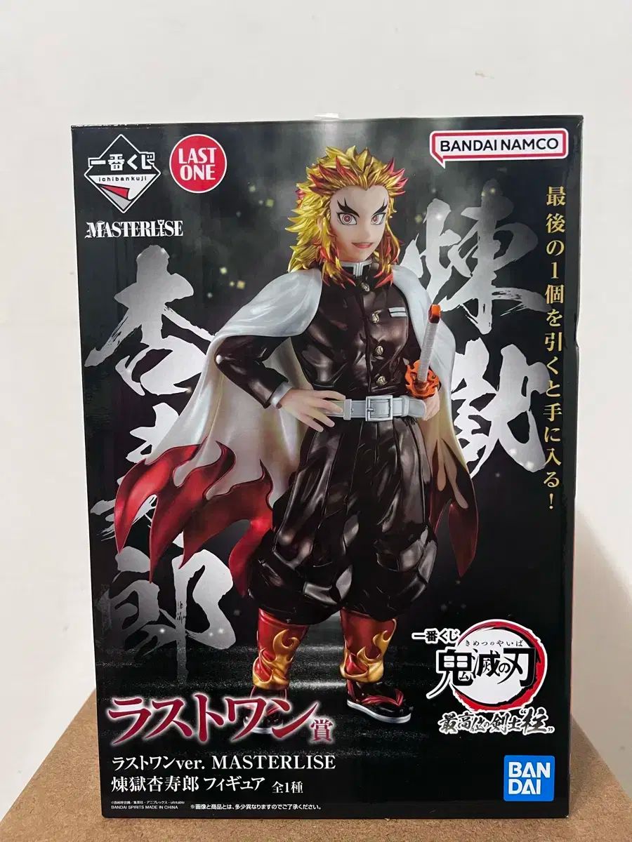 鬼滅の刃 煉獄 一番くじ ラストワンver フィギュア