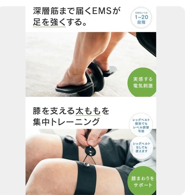 マイトレックス ELEXAFOOT