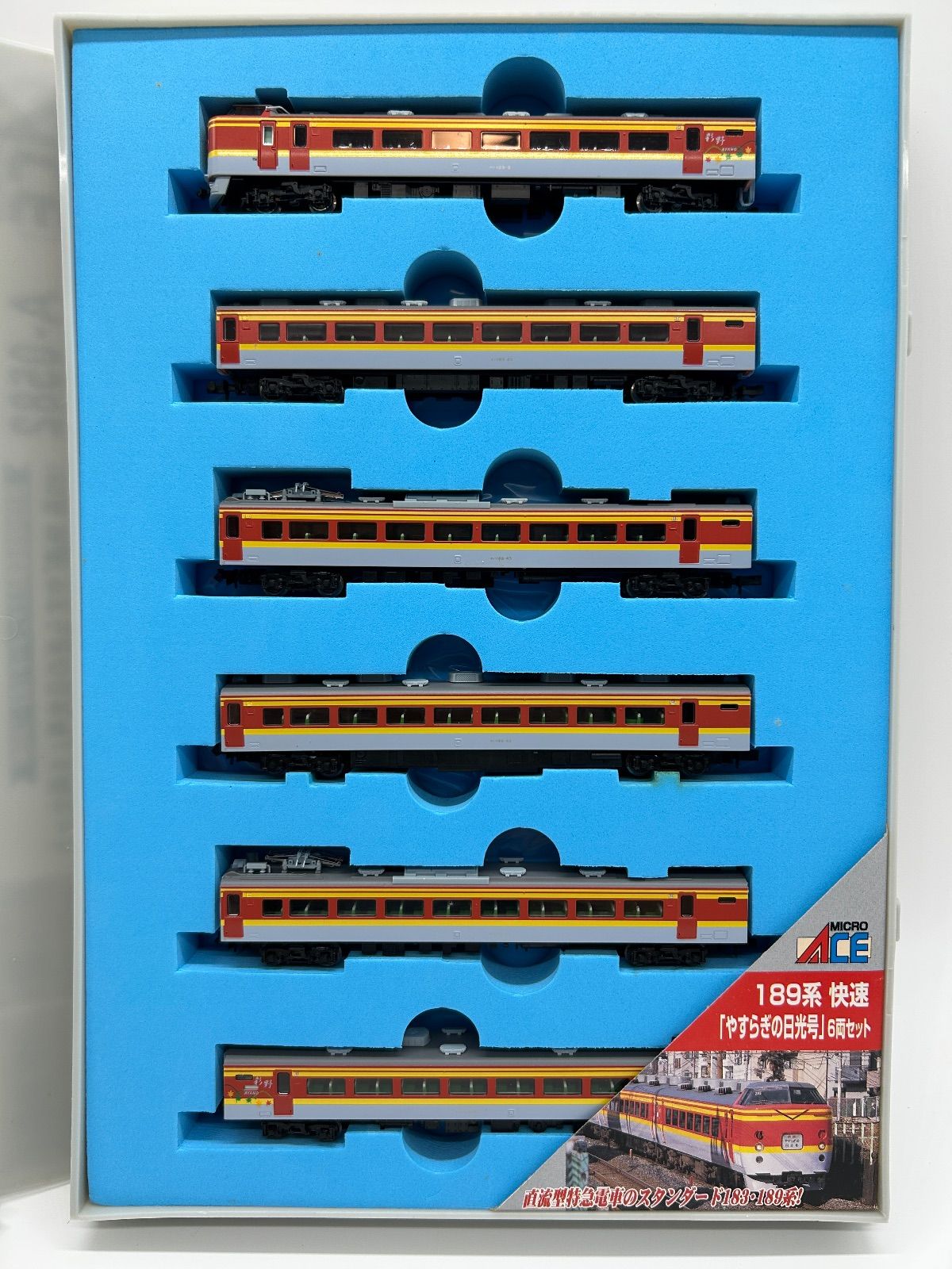 快速 やすらぎの日光号