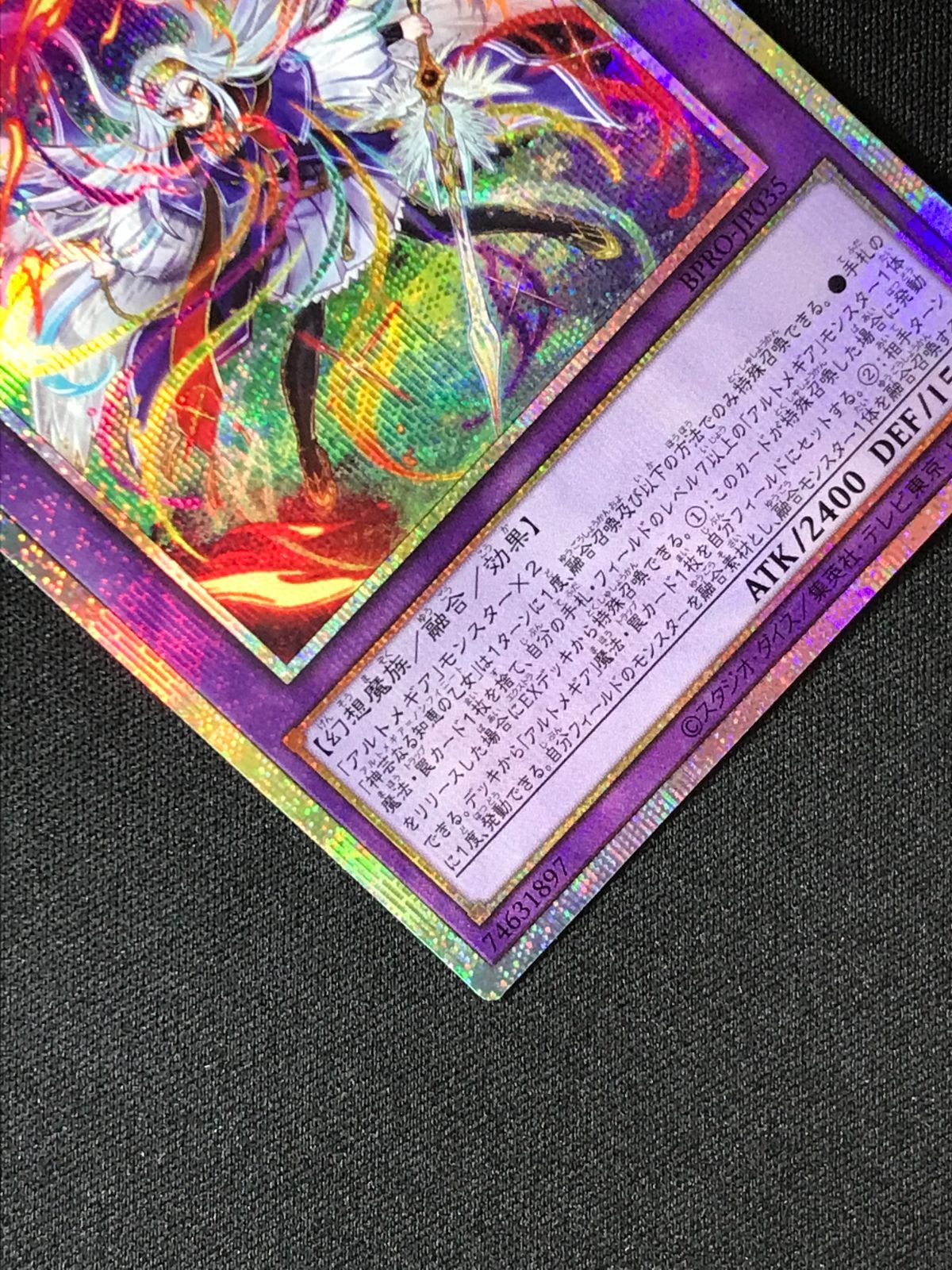 遊戯王OCG デュエルモンスターズ 神芸なる知恵の乙女 プリズマティック