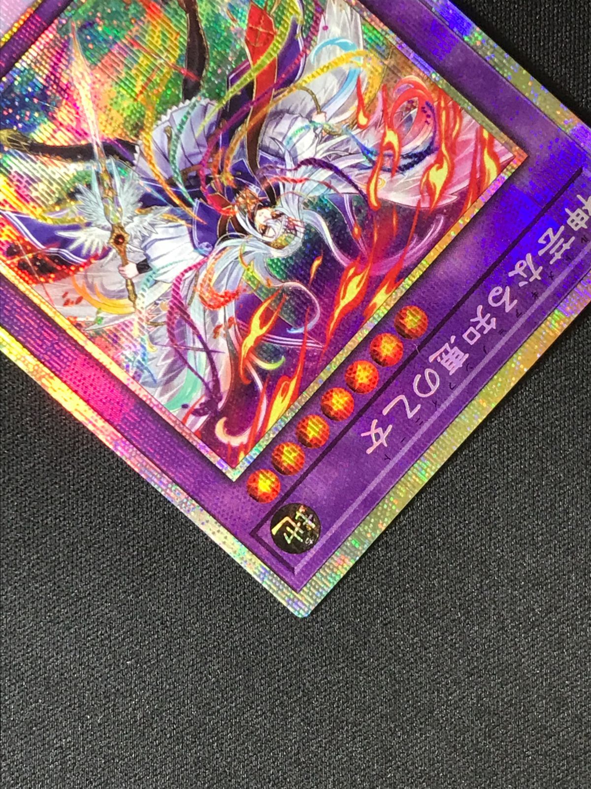 遊戯王OCG デュエルモンスターズ 神芸なる知恵の乙女 プリズマティック