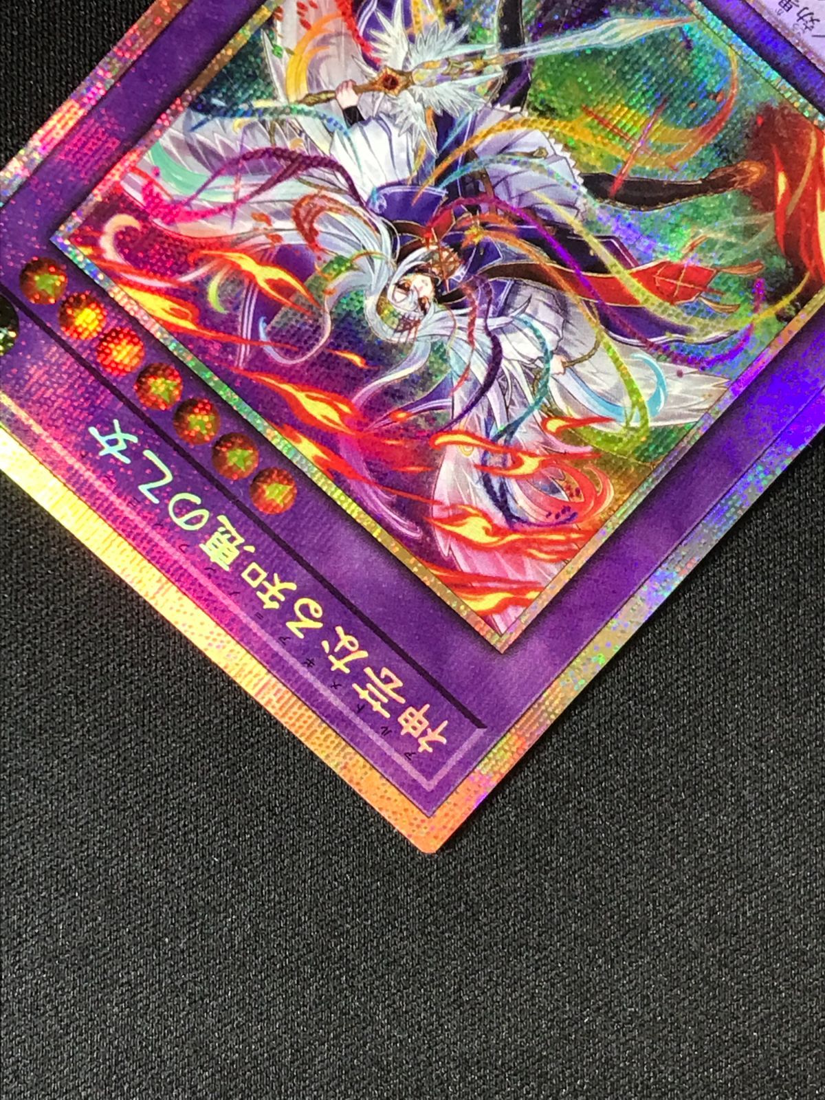 遊戯王OCG デュエルモンスターズ 神芸なる知恵の乙女 プリズマティック