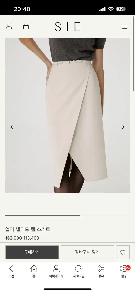 SIE シエ アリー ベルト付き ラップ スカート