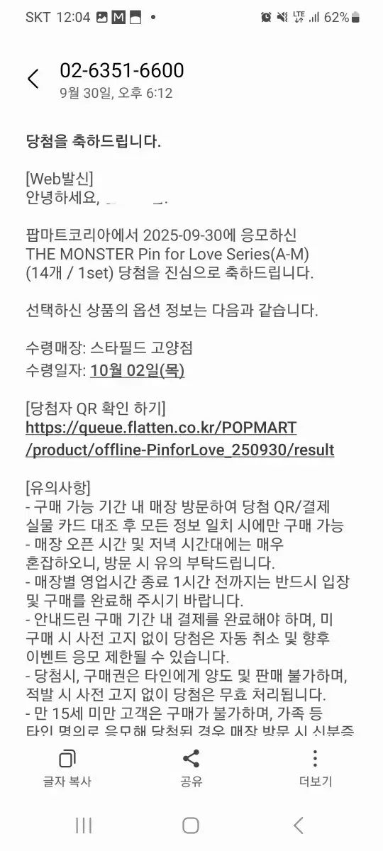 Labubu ラブブ 定価