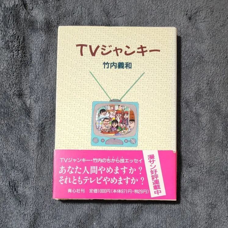 戦時下の武蔵野 I 牛田守彦 ぶんしん出版 初版】戦時下の武蔵野 1