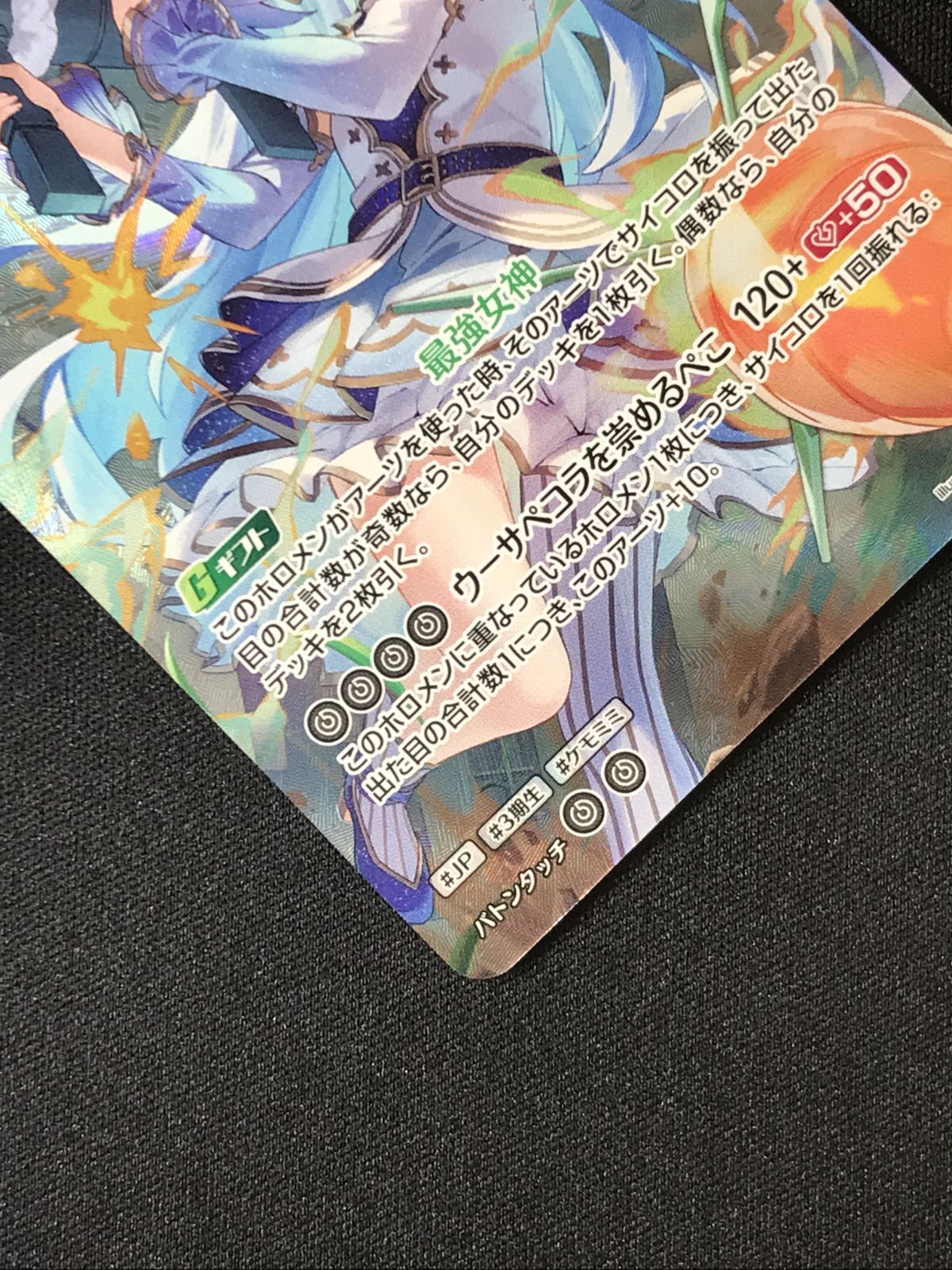 ホロライブOCG ホロカ 兎田ぺこら 2nd UR hBP05-016 トレカ ホロライブ