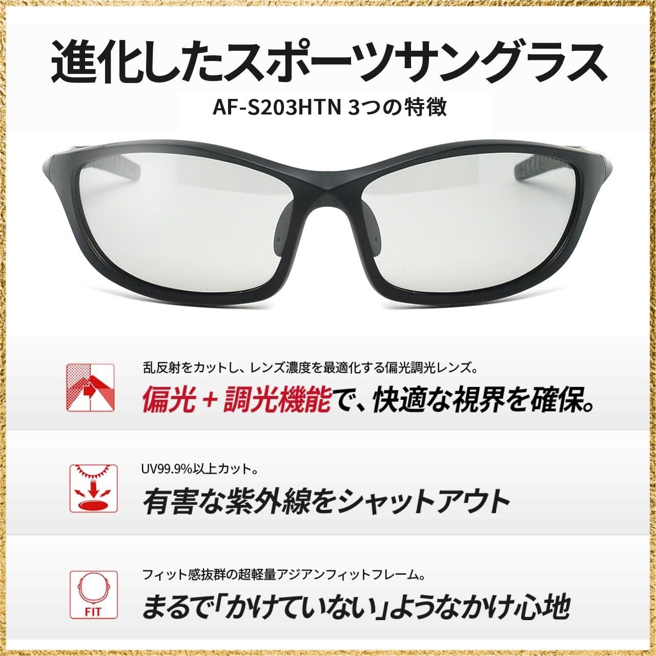 彡 でお届け 彡Color ブルー ホワイト_LensColor 偏光調光スモーク エーフィット 偏光調光サングラス メンズ 偏光スポーツサングラス UVカット UV 400 ホワイト AF-S 203 HTN-C 6